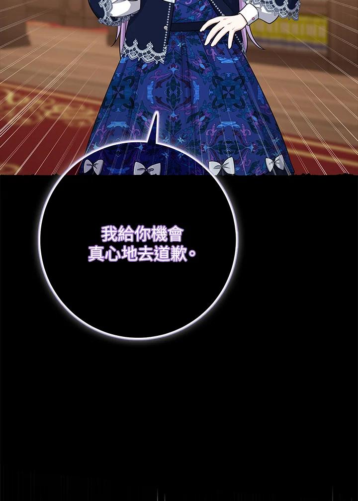 《完美演绎养女角色》第50话 第54页