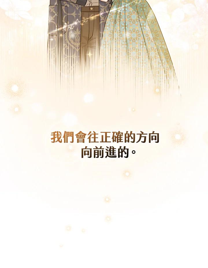 《完美演绎养女角色》第50话 第11页