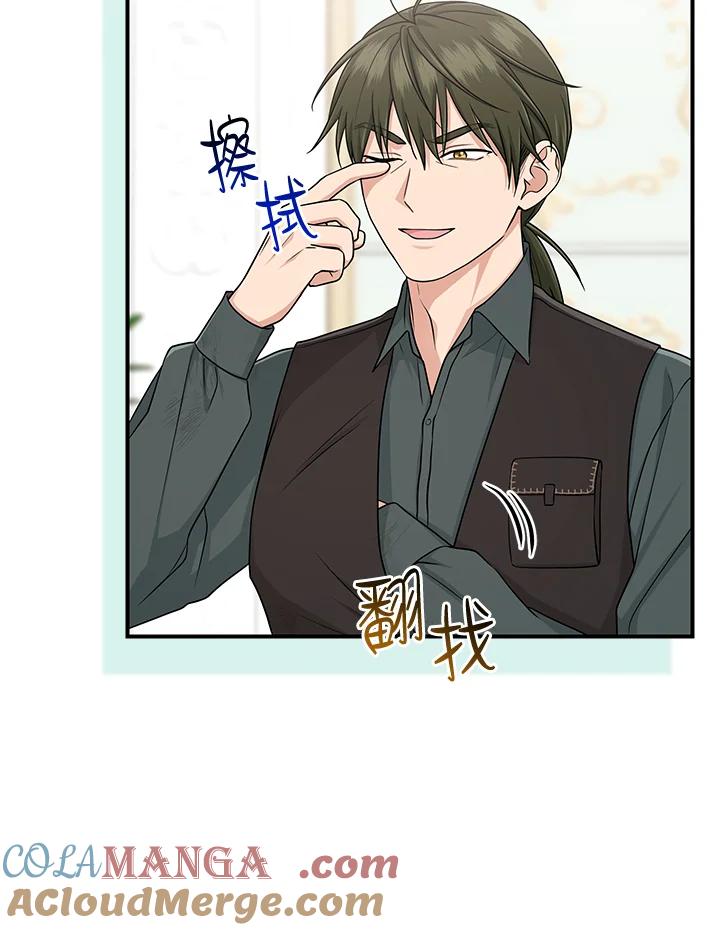 《完美演绎养女角色》第50话 第25页