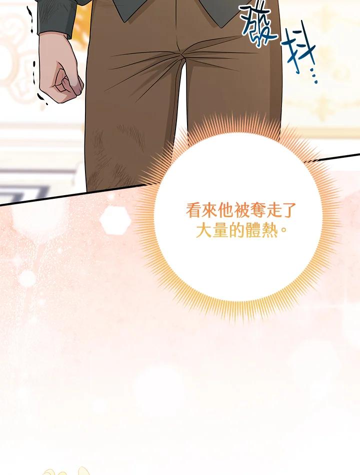 《完美演绎养女角色》第50话 第39页