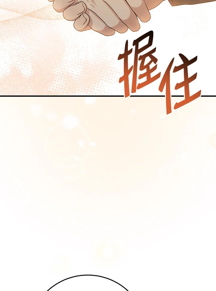 《完美演绎养女角色》第50话 第72页