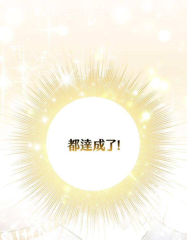 《完美演绎养女角色》第50话 第4页