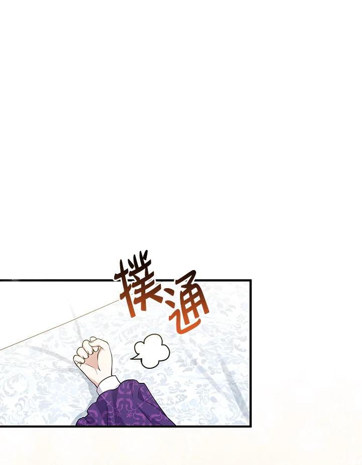 《完美演绎养女角色》第50话 第3页
