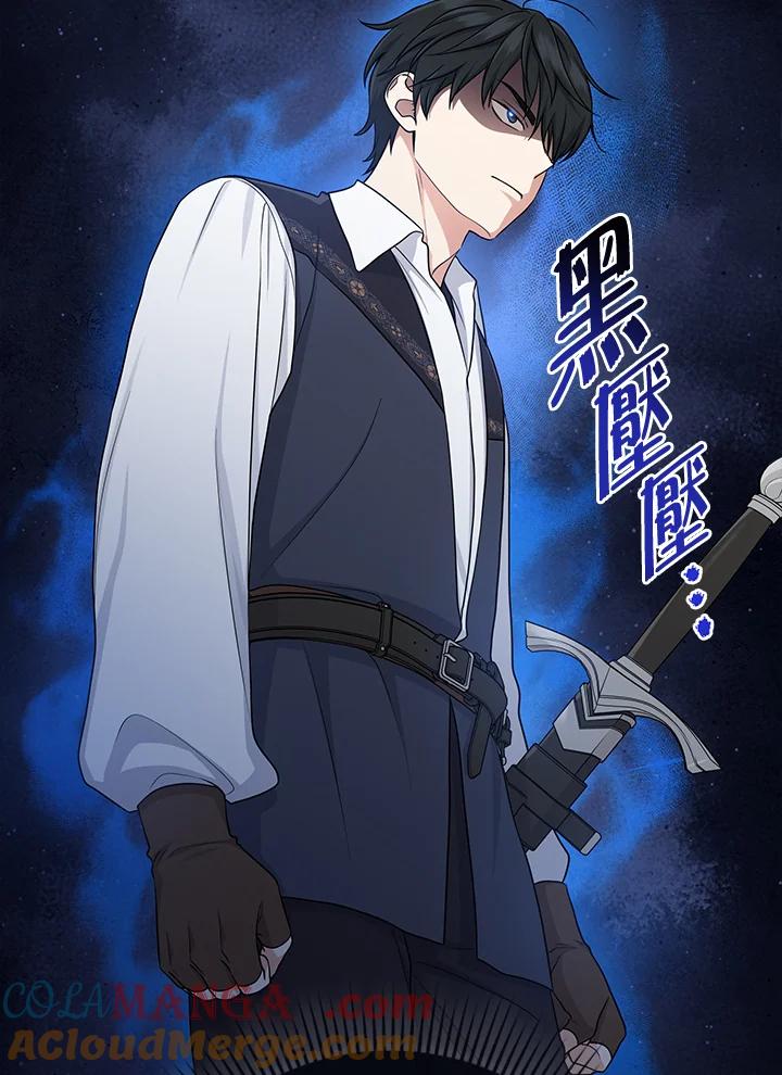 《完美演绎养女角色》第51话 第104页