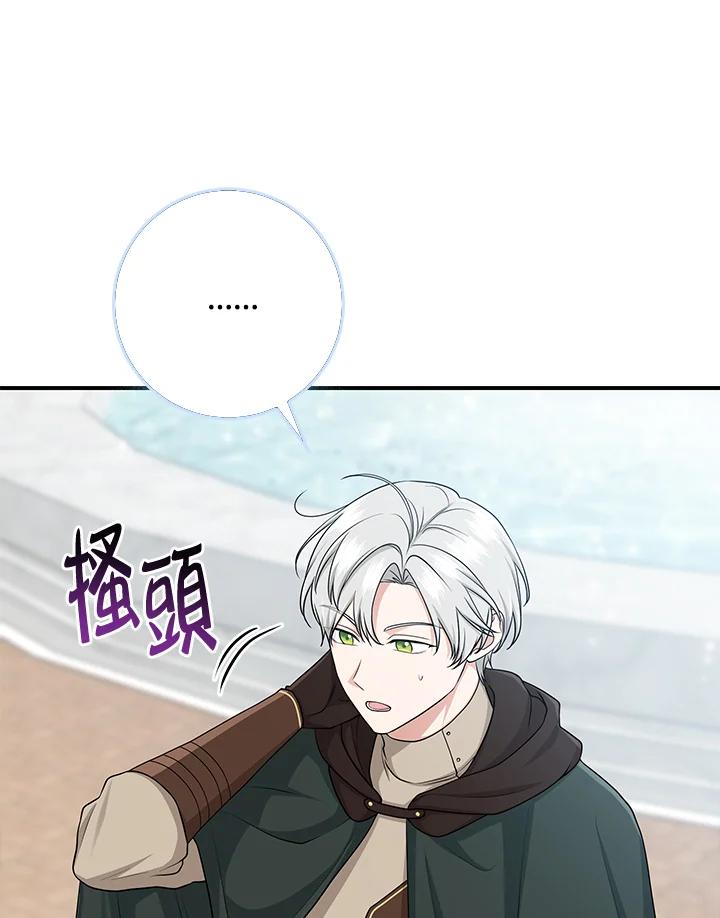 《完美演绎养女角色》第51话 第62页