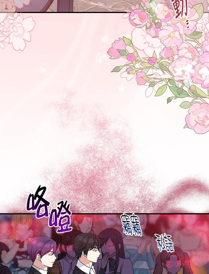 《完美演绎养女角色》第51话 第31页