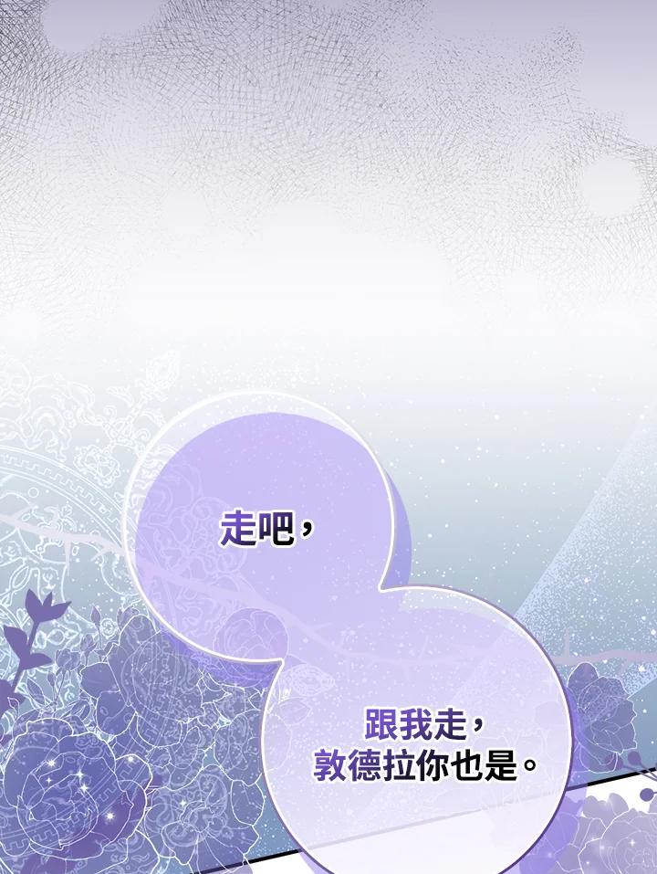 《完美演绎养女角色》第51话 第11页