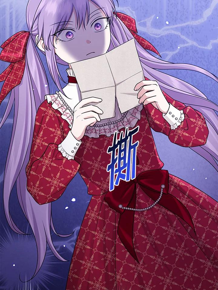 《完美演绎养女角色》第51话 第5页