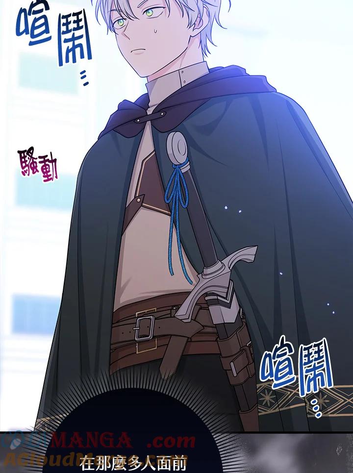 《完美演绎养女角色》第51话 第56页