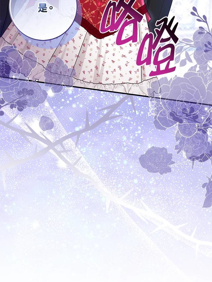 《完美演绎养女角色》第51话 第13页
