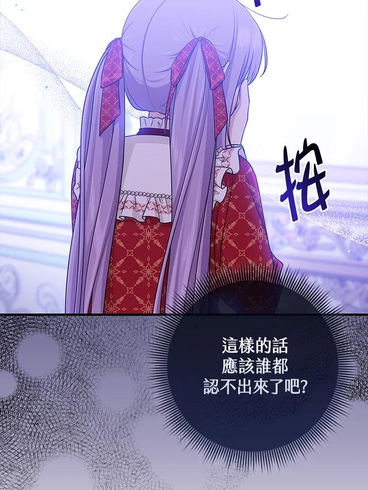 《完美演绎养女角色》第51话 第10页