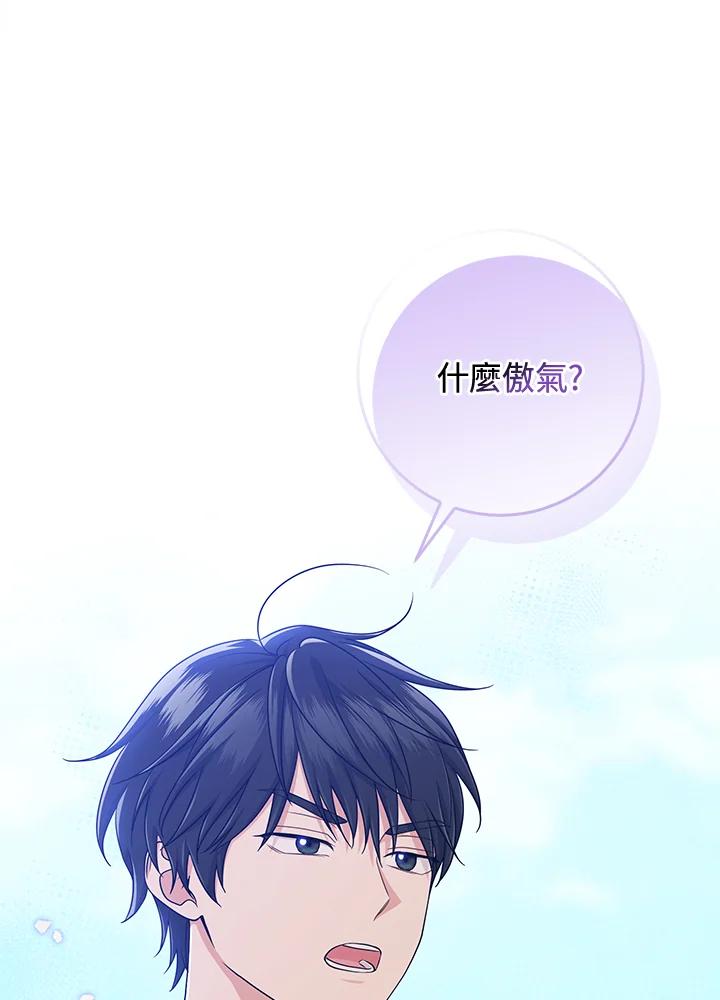 《完美演绎养女角色》第51话 第114页