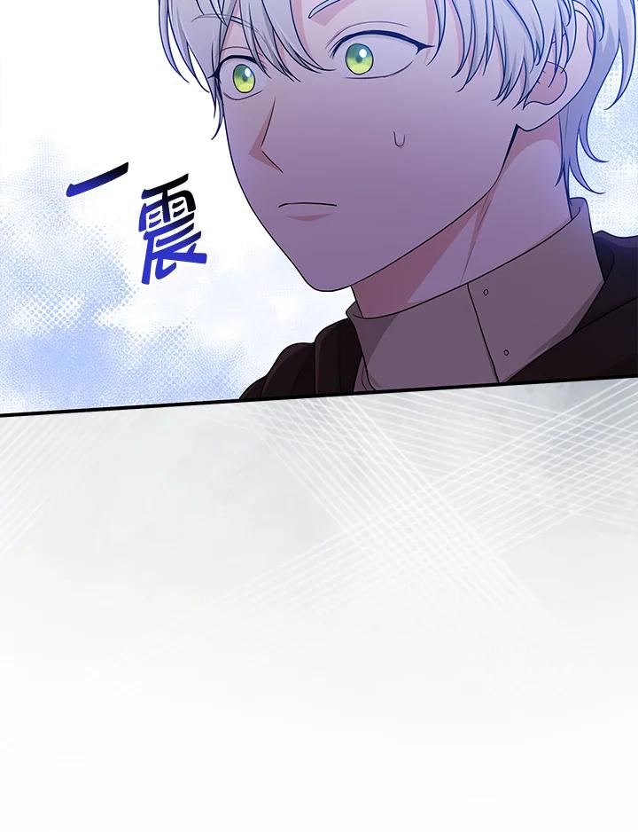 《完美演绎养女角色》第51话 第42页