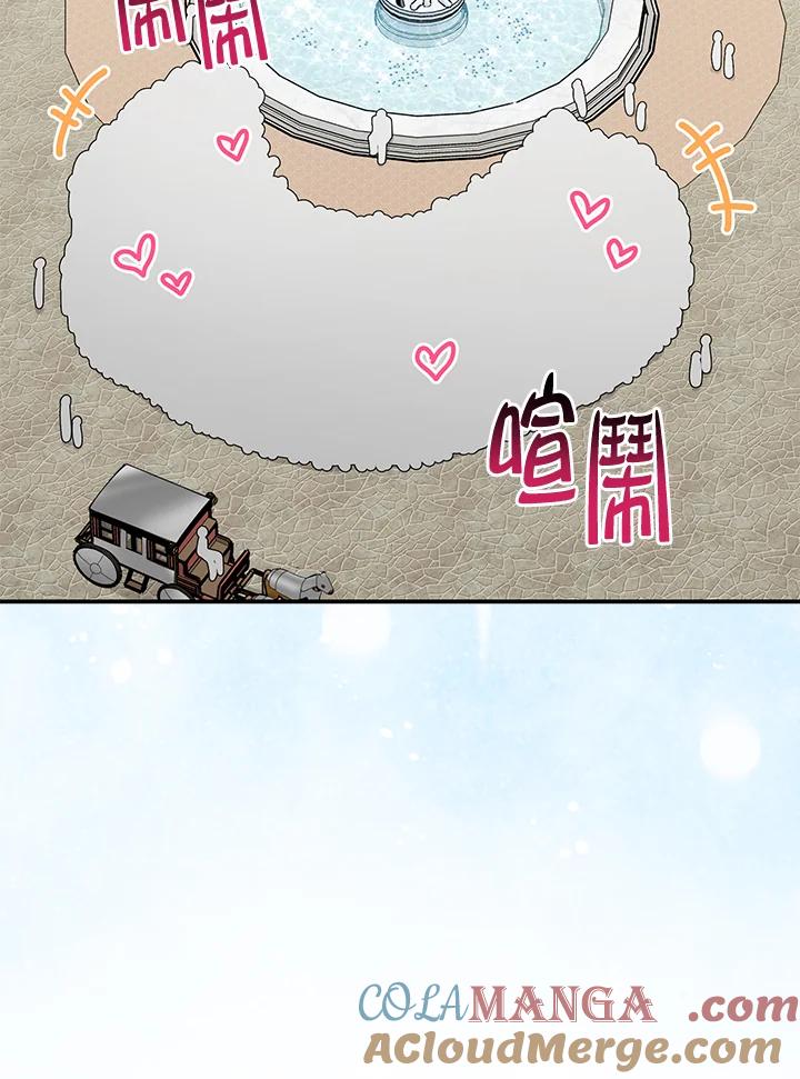 《完美演绎养女角色》第51话 第16页