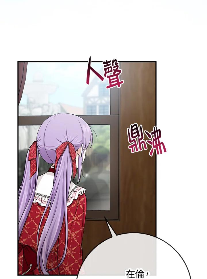 《完美演绎养女角色》第51话 第17页