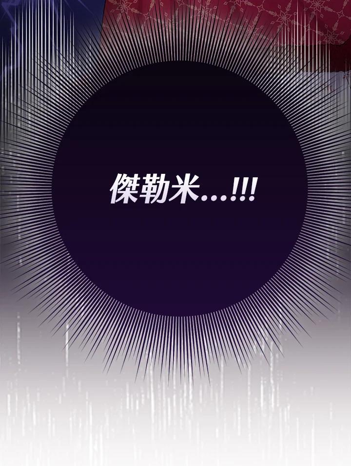 《完美演绎养女角色》第51话 第6页