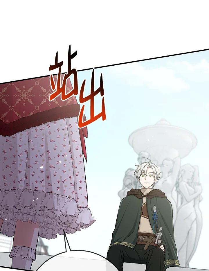 《完美演绎养女角色》第51话 第33页