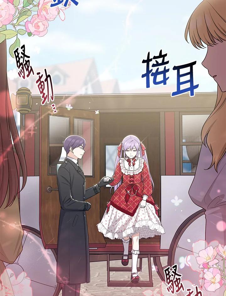 《完美演绎养女角色》第51话 第30页