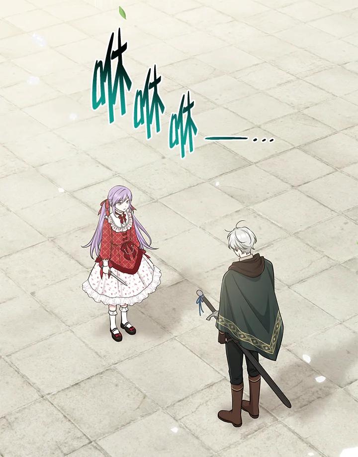 《完美演绎养女角色》第51话 第65页