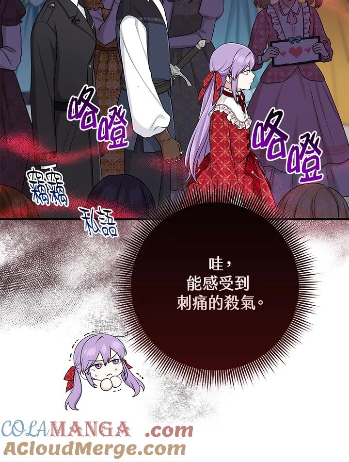 《完美演绎养女角色》第51话 第32页