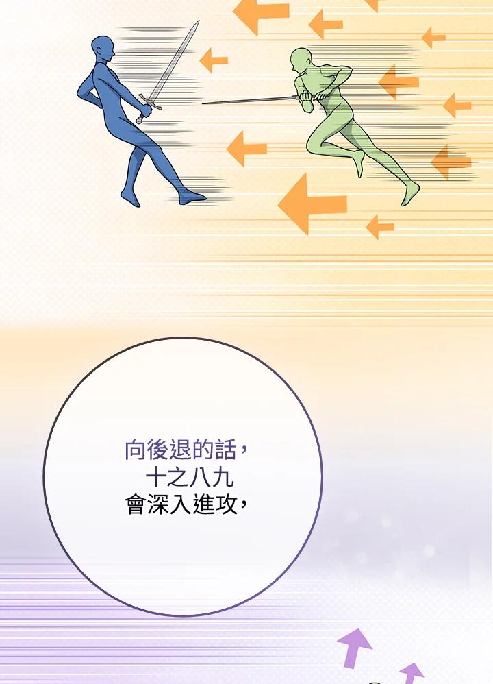 《完美演绎养女角色》第52话 第22页