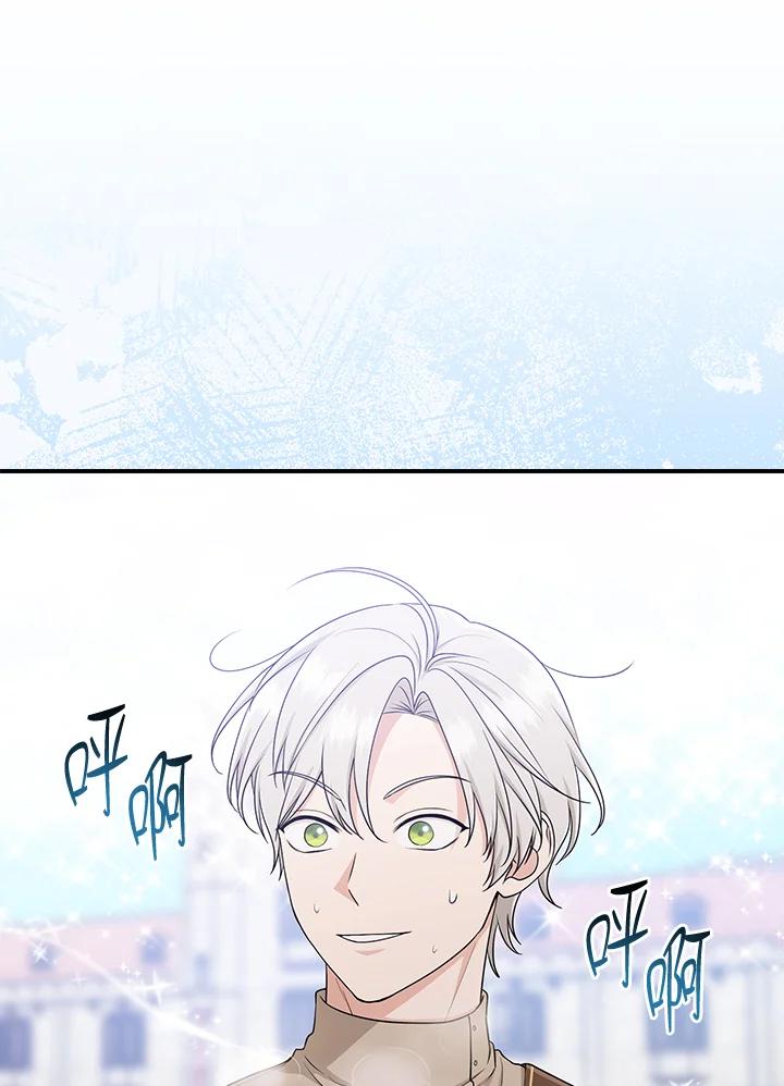《完美演绎养女角色》第52话 第24页