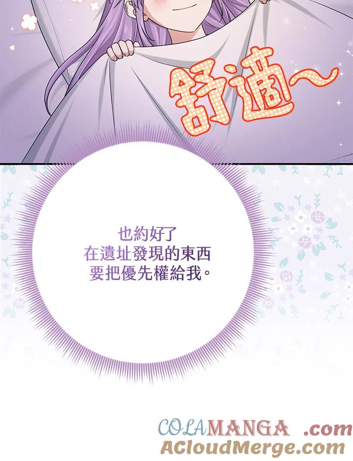 《完美演绎养女角色》第52话 第89页