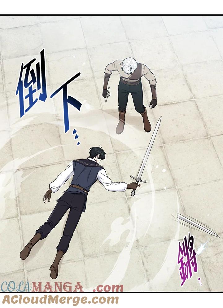 《完美演绎养女角色》第52话 第41页
