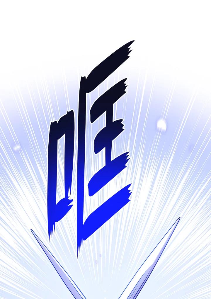 《完美演绎养女角色》第52话 第3页