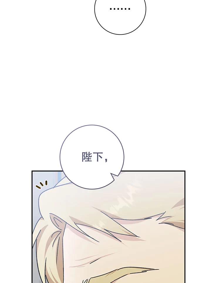 只需轻握我的手 54.匠人的意义 第63页