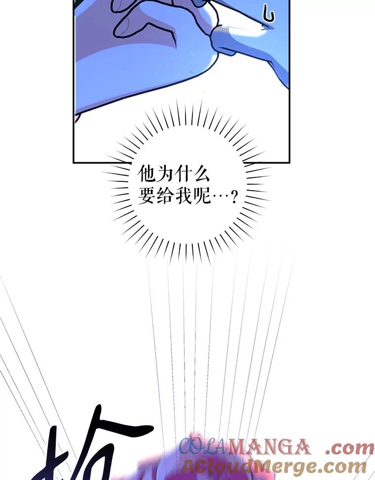 只需轻握我的手 54.匠人的意义 第5页