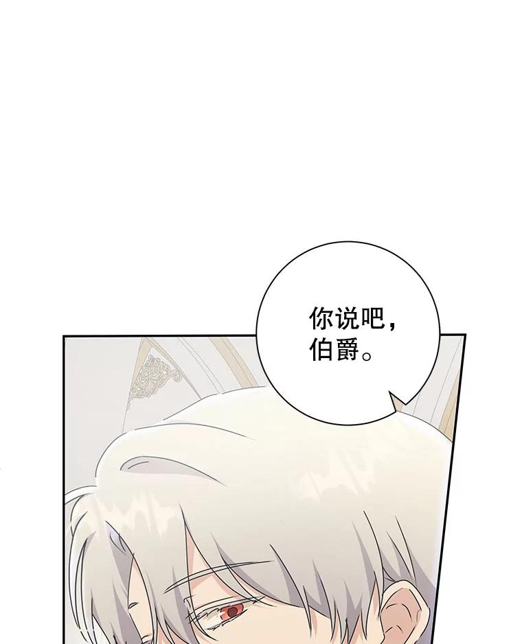 只需轻握我的手 54.匠人的意义 第67页