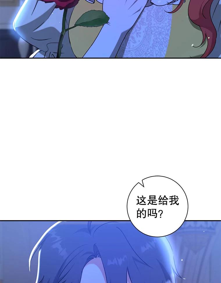 只需轻握我的手 54.匠人的意义 第2页