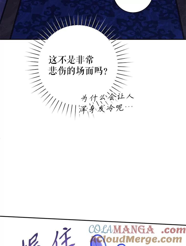 只需轻握我的手 54.匠人的意义 第13页