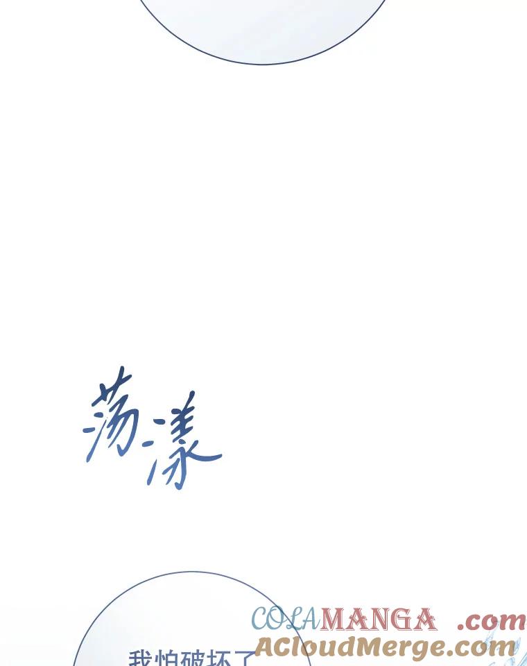 只需轻握我的手 54.匠人的意义 第37页