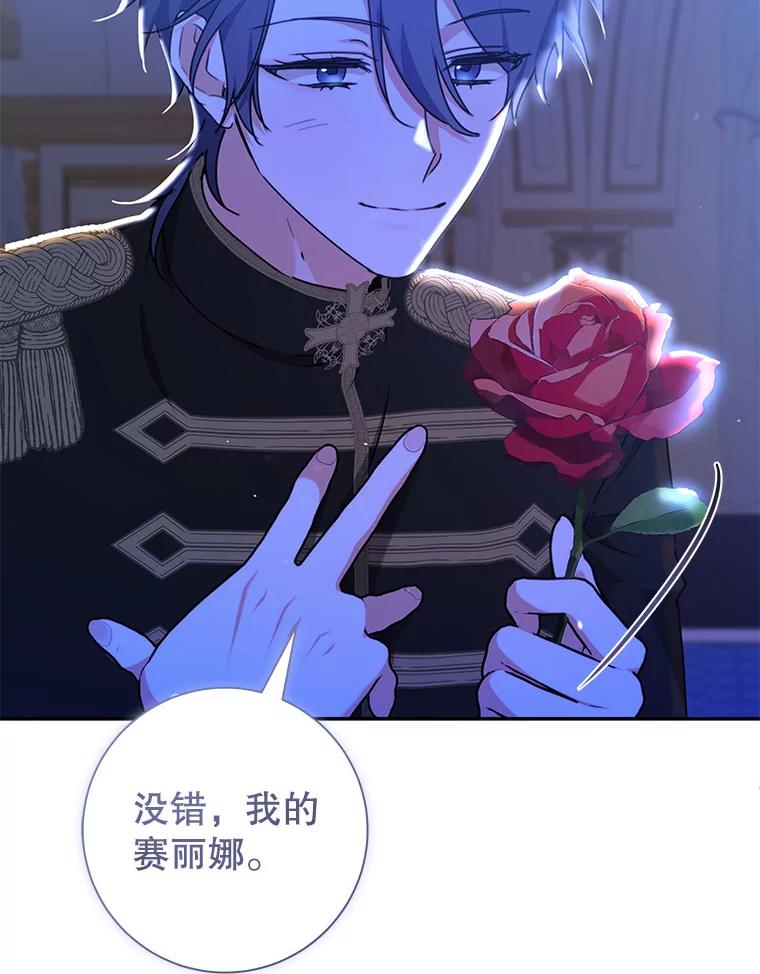 只需轻握我的手 54.匠人的意义 第3页