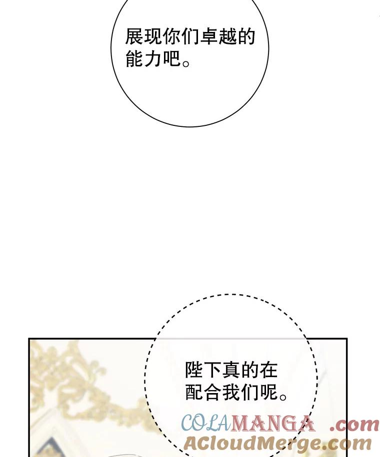 只需轻握我的手 54.匠人的意义 第29页