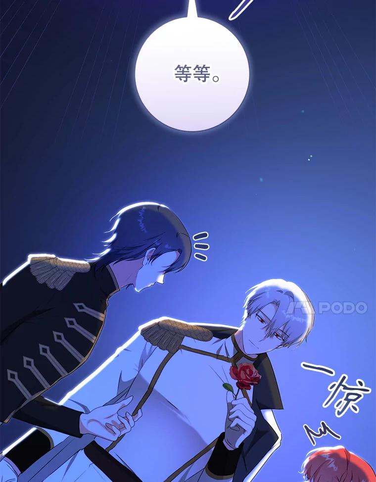 只需轻握我的手 54.匠人的意义 第7页