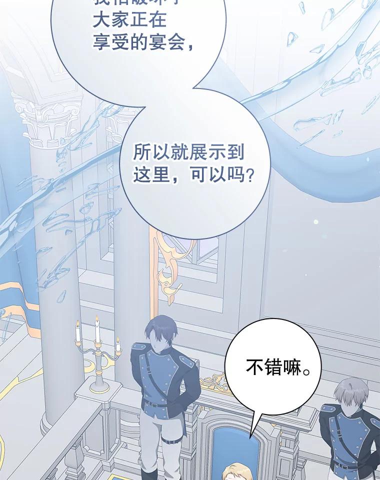 只需轻握我的手 54.匠人的意义 第38页