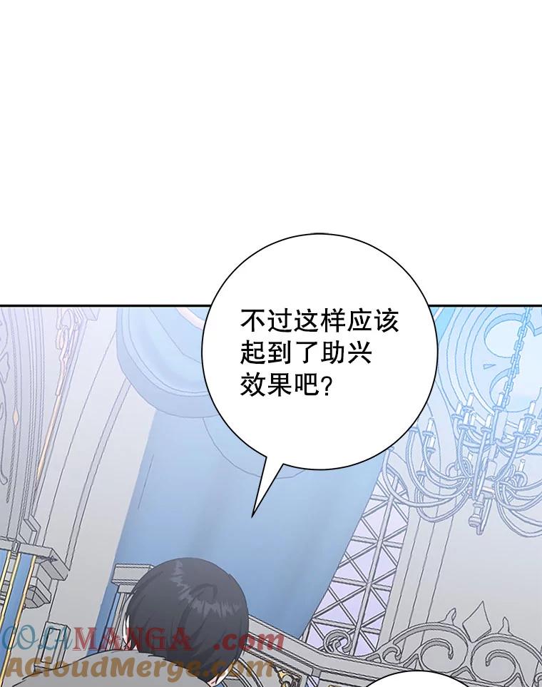 只需轻握我的手 54.匠人的意义 第57页