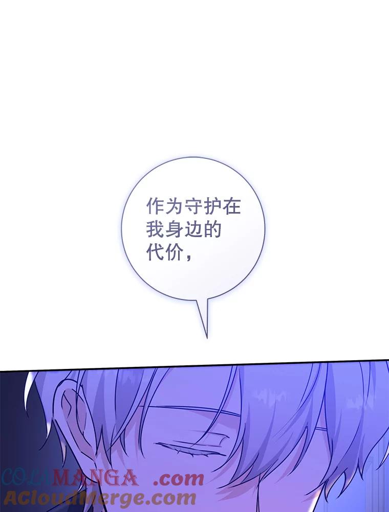 只需轻握我的手 54.匠人的意义 第9页