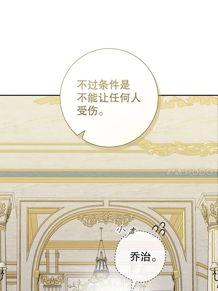 只需轻握我的手 54.匠人的意义 第42页