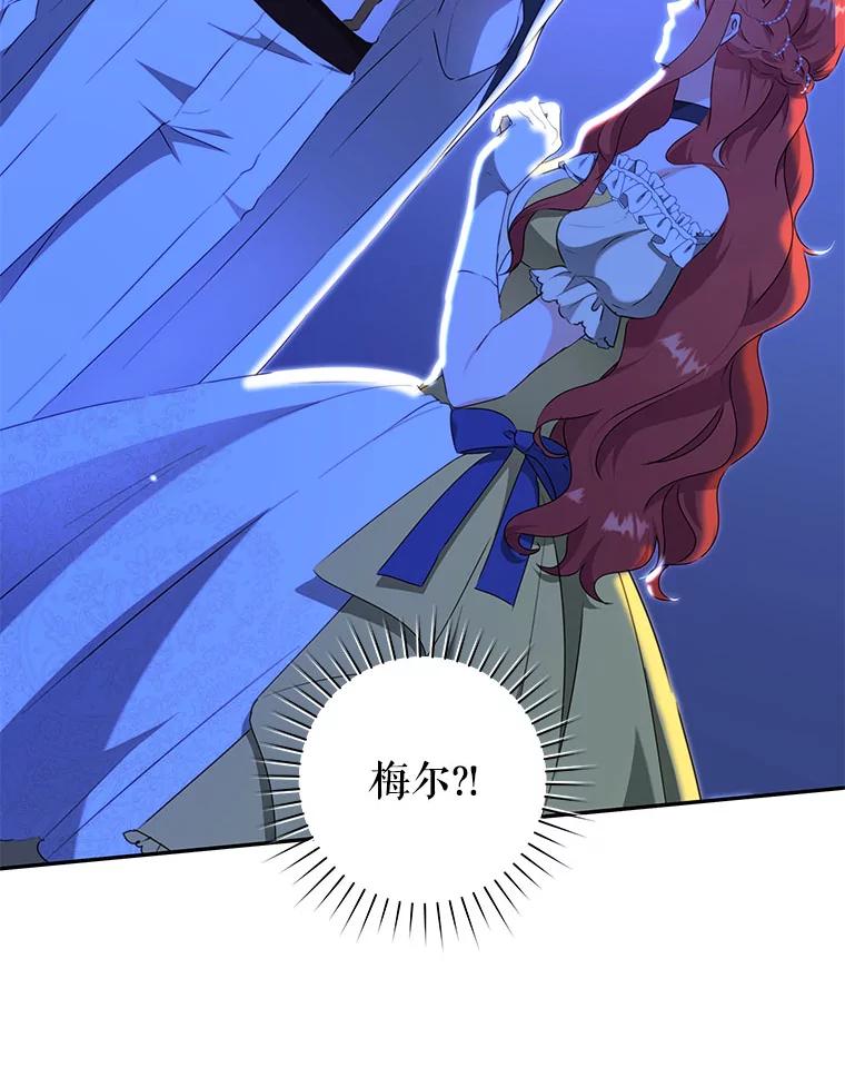 只需轻握我的手 54.匠人的意义 第8页