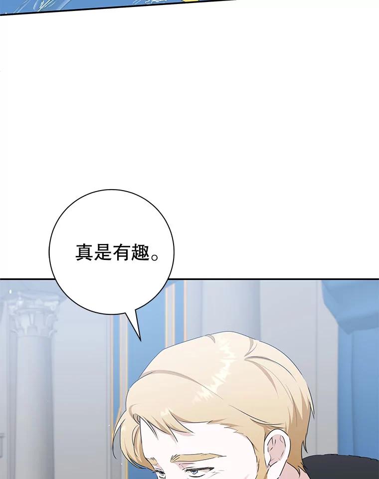 只需轻握我的手 54.匠人的意义 第40页
