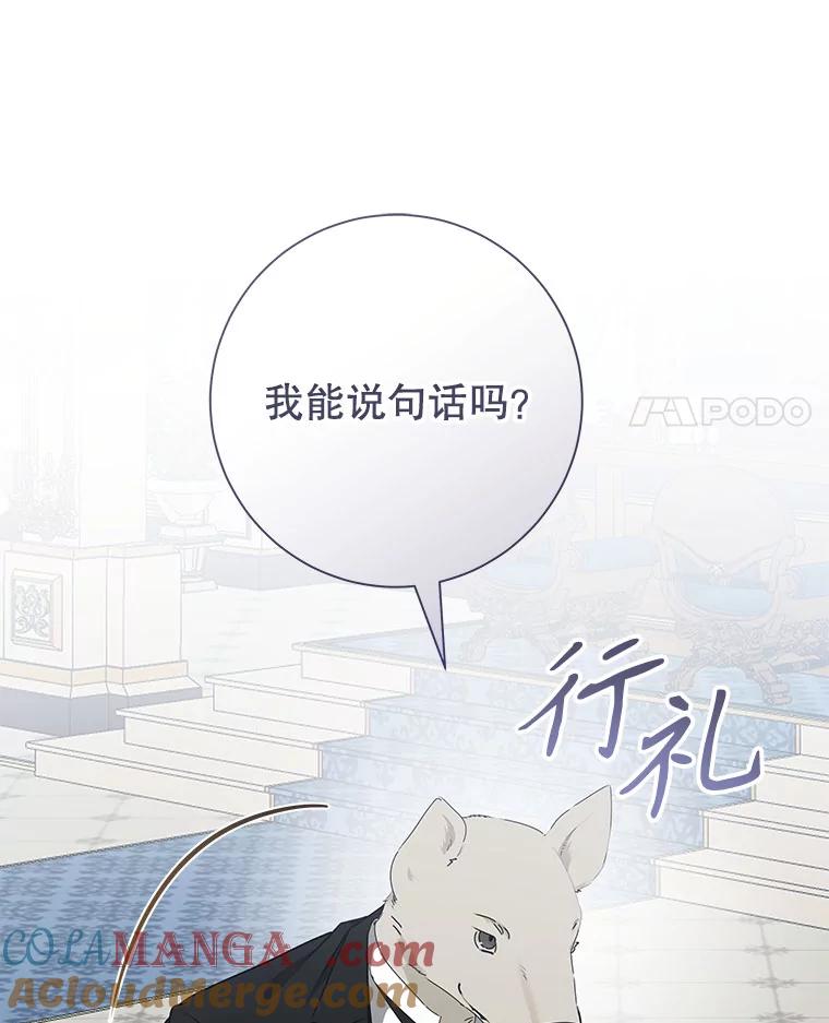 只需轻握我的手 54.匠人的意义 第65页