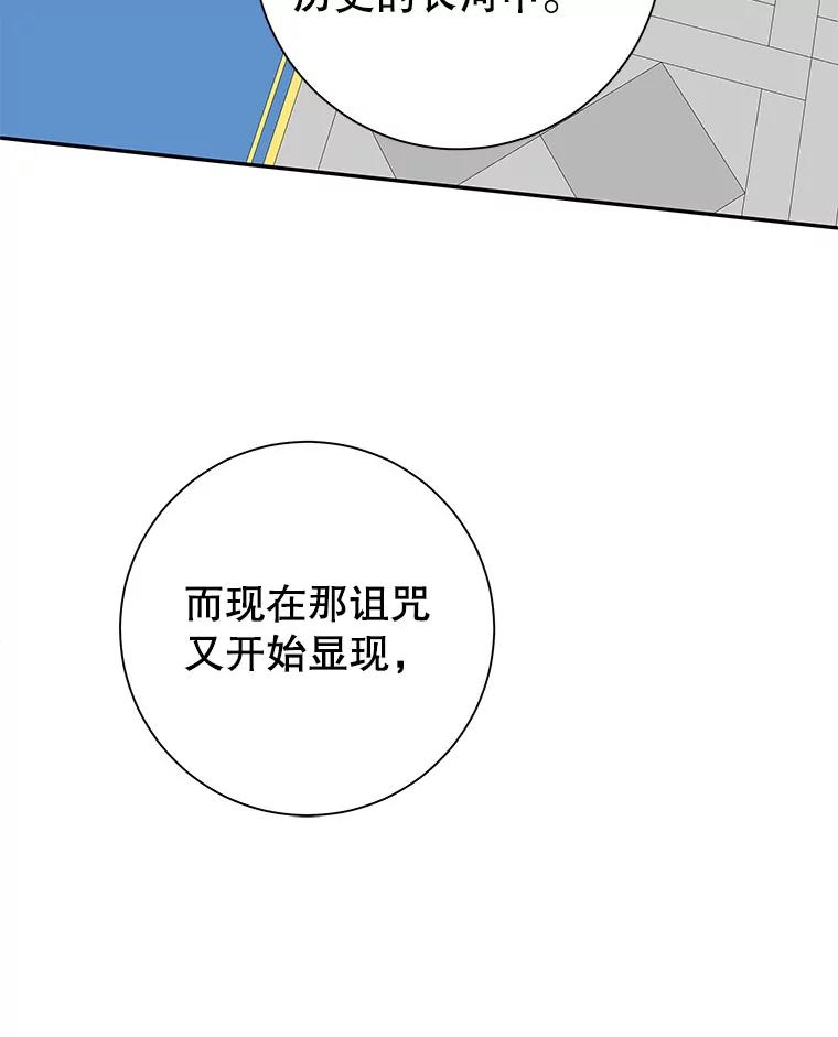 只需轻握我的手 54.匠人的意义 第71页