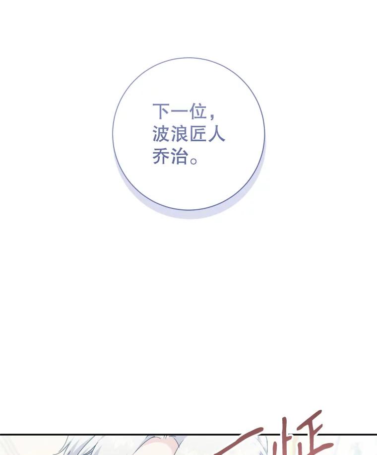 只需轻握我的手 54.匠人的意义 第31页