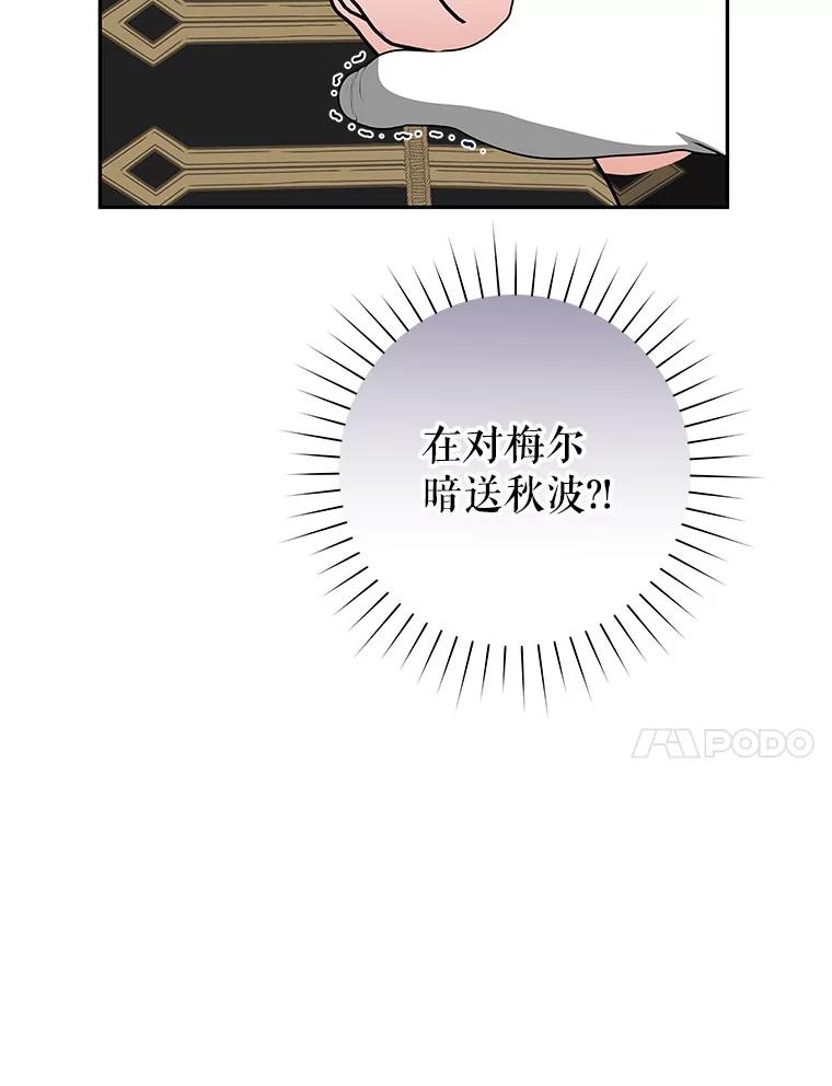 只需轻握我的手 54.匠人的意义 第20页