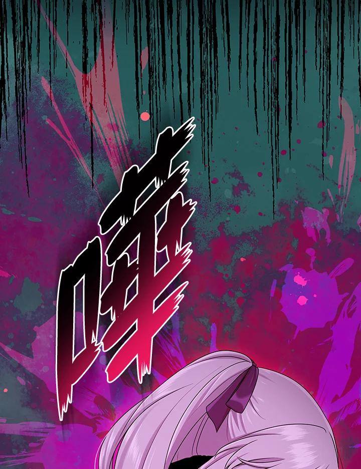 《完美演绎养女角色》第55话 第6页