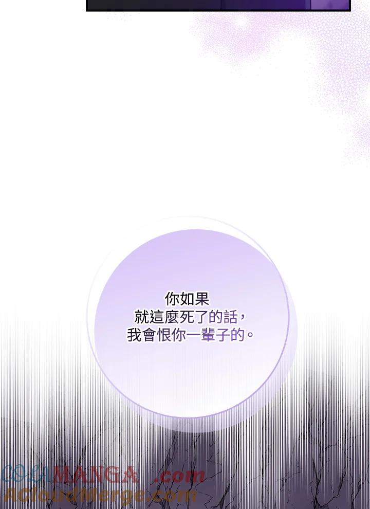 《完美演绎养女角色》第55话 第29页